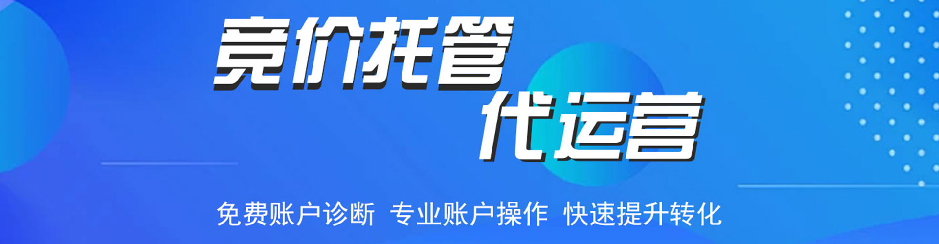 鲁甸百度开户返点